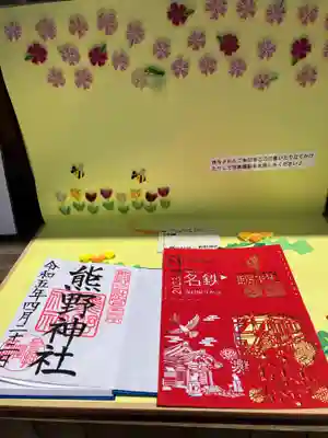 東海市熊野神社(愛知県)