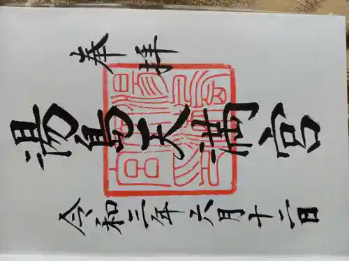 湯島天満宮(東京都)