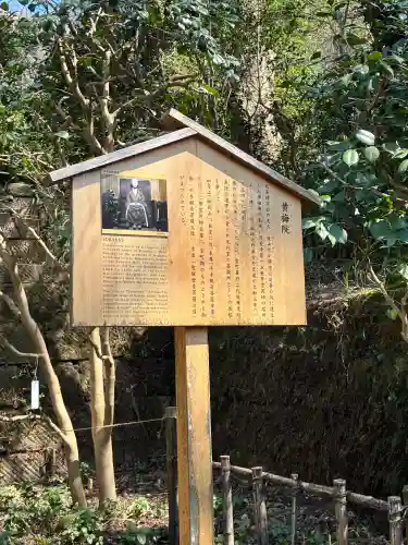 黄梅院（円覚寺塔頭）の{uncategorized: "未分類", other: "その他", undefined: "問題あり", building: "その他建物", grave: "お墓", sacred_gate: "鳥居", guardian: "狛犬", statue: "像", buddha: "仏像", history: "歴史", nature: "自然", garden: "庭園", animal: "動物", pagoda: "塔", temizu: "手水舎", mountain_gate: "山門・神門", sanctuary: "本殿・本堂", subordinate: "末社・摂社", art: "芸術", scenery: "景色", jizo: "地蔵", ema: "絵馬", goshuin: "御朱印", omikuji: "おみくじ", items: "授与品その他", amulet: "お守り", goshuincho: "御朱印帳", eats: "食事", festival: "お祭り", votive_dance: "神楽", shichigosan: "七五三参", wedding: "結婚式", experience: "体験その他", initially: "初詣", around: "周辺", anti_infection: "感染症対策"}