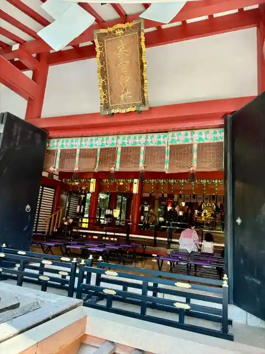 來宮神社(静岡県)