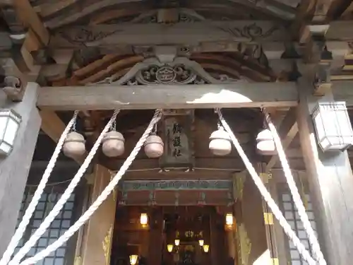 金刀比羅神社の本殿・本堂