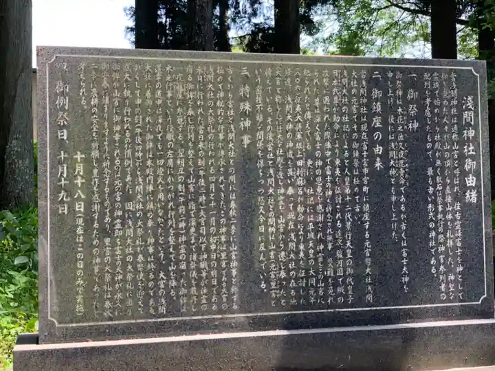 山宮浅間神社の歴史