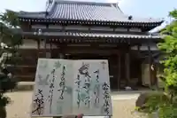 大松禅寺のその他建物
