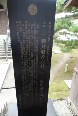大覚寺のその他建物