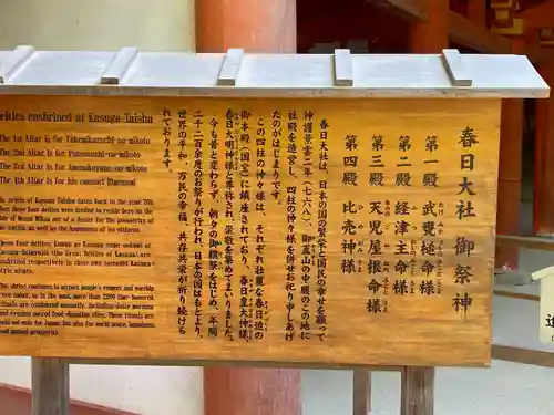 春日大社(奈良県)