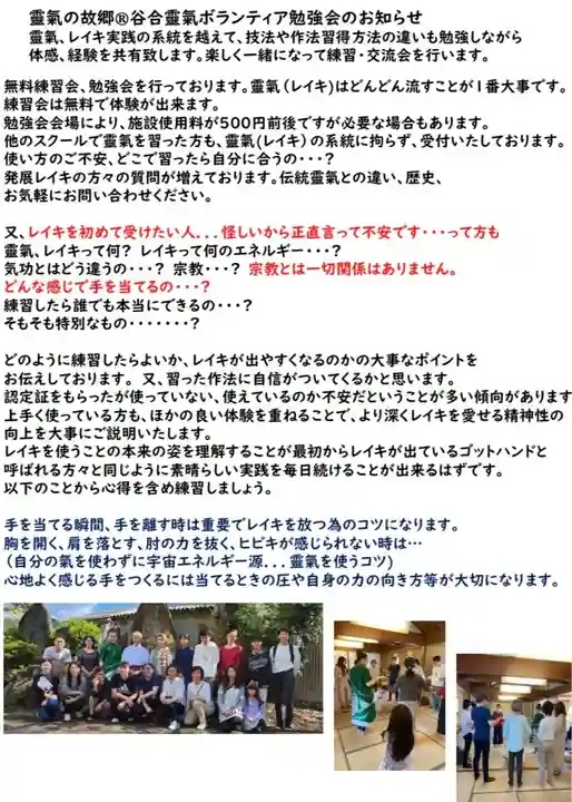 天鷹神社(岐阜県)