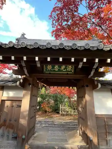 源光庵(京都府)