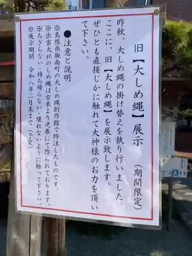 出雲大社相模分祠の{uncategorized: "未分類", other: "その他", undefined: "問題あり", building: "その他建物", grave: "お墓", sacred_gate: "鳥居", guardian: "狛犬", statue: "像", buddha: "仏像", history: "歴史", nature: "自然", garden: "庭園", animal: "動物", pagoda: "塔", temizu: "手水舎", mountain_gate: "山門・神門", sanctuary: "本殿・本堂", subordinate: "末社・摂社", art: "芸術", scenery: "景色", jizo: "地蔵", ema: "絵馬", goshuin: "御朱印", omikuji: "おみくじ", items: "授与品その他", amulet: "お守り", goshuincho: "御朱印帳", eats: "食事", festival: "お祭り", votive_dance: "神楽", shichigosan: "七五三参", wedding: "結婚式", experience: "体験その他", initially: "初詣", around: "周辺", anti_infection: "感染症対策"}