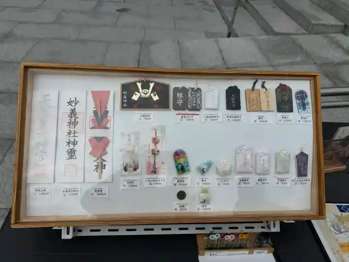 駒込妙義神社の{uncategorized: "未分類", other: "その他", undefined: "問題あり", building: "その他建物", grave: "お墓", sacred_gate: "鳥居", guardian: "狛犬", statue: "像", buddha: "仏像", history: "歴史", nature: "自然", garden: "庭園", animal: "動物", pagoda: "塔", temizu: "手水舎", mountain_gate: "山門・神門", sanctuary: "本殿・本堂", subordinate: "末社・摂社", art: "芸術", scenery: "景色", jizo: "地蔵", ema: "絵馬", goshuin: "御朱印", omikuji: "おみくじ", items: "授与品その他", amulet: "お守り", goshuincho: "御朱印帳", eats: "食事", festival: "お祭り", votive_dance: "神楽", shichigosan: "七五三参", wedding: "結婚式", experience: "体験その他", initially: "初詣", around: "周辺", anti_infection: "感染症対策"}