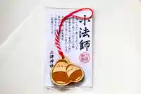 土津神社|こどもと出世の神さまのお守り