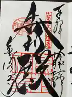 鹿苑寺(金閣寺)(京都府)