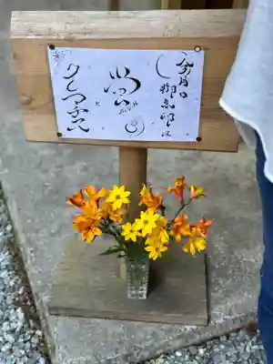 須山浅間神社(静岡県)