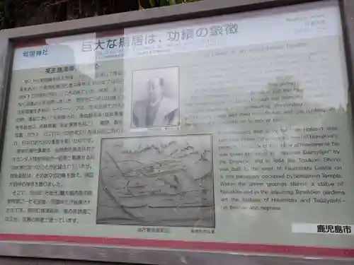 照國神社のその他建物