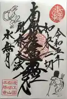 本勝寺(静岡県)