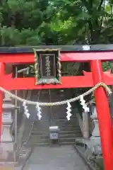 有馬稲荷神社の鳥居