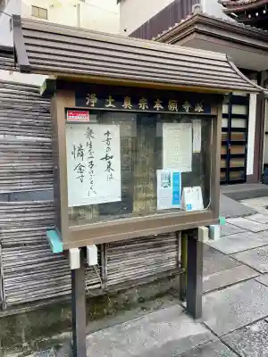 光善寺(東京都)