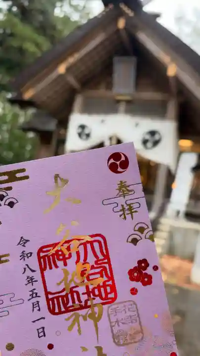 大谷地神社の{uncategorized: "未分類", other: "その他", undefined: "問題あり", building: "その他建物", grave: "お墓", sacred_gate: "鳥居", guardian: "狛犬", statue: "像", buddha: "仏像", history: "歴史", nature: "自然", garden: "庭園", animal: "動物", pagoda: "塔", temizu: "手水舎", mountain_gate: "山門・神門", sanctuary: "本殿・本堂", subordinate: "末社・摂社", art: "芸術", scenery: "景色", jizo: "地蔵", ema: "絵馬", goshuin: "御朱印", omikuji: "おみくじ", items: "授与品その他", amulet: "お守り", goshuincho: "御朱印帳", eats: "食事", festival: "お祭り", votive_dance: "神楽", shichigosan: "七五三参", wedding: "結婚式", experience: "体験その他", initially: "初詣", around: "周辺", anti_infection: "感染症対策"}