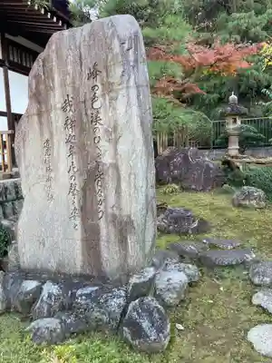 天嶽院(神奈川県)