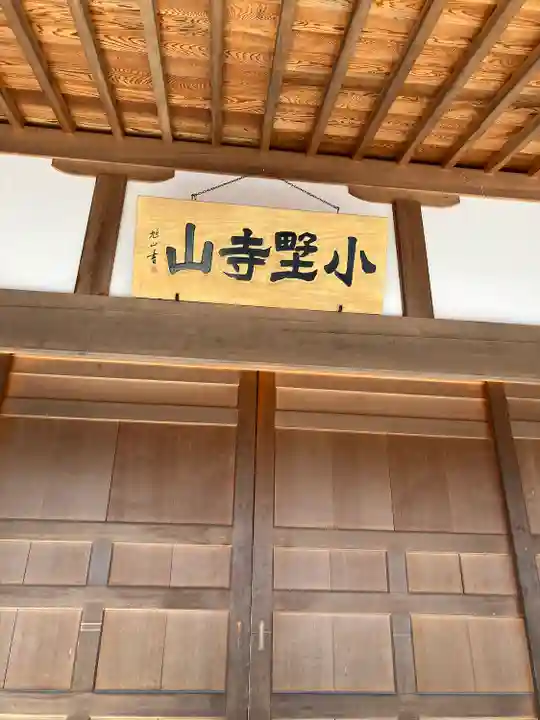 大慈寺の本殿・本堂