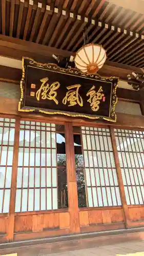 大行寺のその他建物