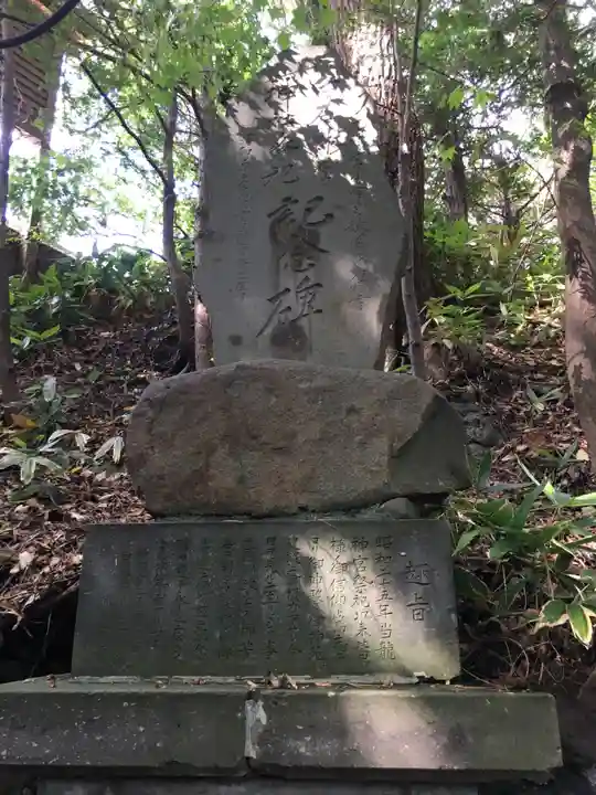白石神社(北海道)
