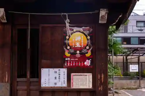 髙牟神社(愛知県)