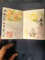 三輪神社の御朱印