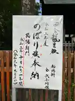 若宮神明社(愛知県)