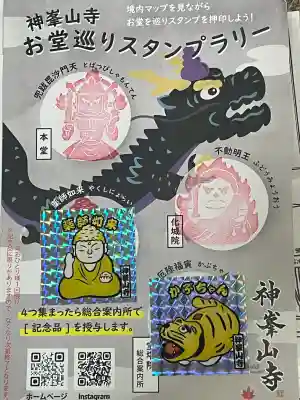 真珠院(神峯山寺塔頭)(大阪府)