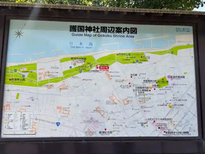 新潟縣護國神社の{uncategorized: "未分類", other: "その他", undefined: "問題あり", building: "その他建物", grave: "お墓", sacred_gate: "鳥居", guardian: "狛犬", statue: "像", buddha: "仏像", history: "歴史", nature: "自然", garden: "庭園", animal: "動物", pagoda: "塔", temizu: "手水舎", mountain_gate: "山門・神門", sanctuary: "本殿・本堂", subordinate: "末社・摂社", art: "芸術", scenery: "景色", jizo: "地蔵", ema: "絵馬", goshuin: "御朱印", omikuji: "おみくじ", items: "授与品その他", amulet: "お守り", goshuincho: "御朱印帳", eats: "食事", festival: "お祭り", votive_dance: "神楽", shichigosan: "七五三参", wedding: "結婚式", experience: "体験その他", initially: "初詣", around: "周辺", anti_infection: "感染症対策"}
