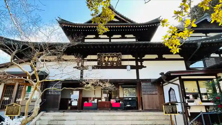 極楽寺(兵庫県)