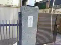 諦導寺のその他建物