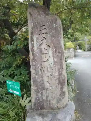 明王院(神奈川県)
