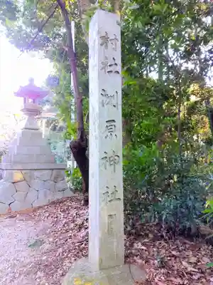 洲原神社のその他建物
