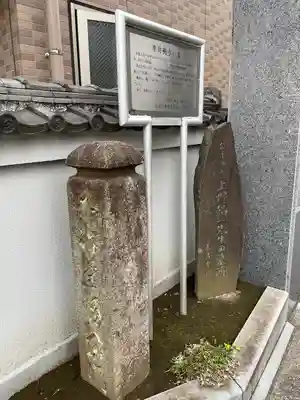 養昌寺(東京都)