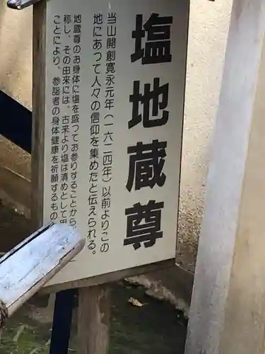 源覚寺のその他建物