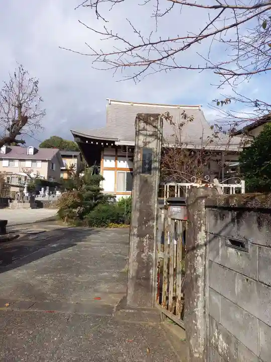 栄善寺(神奈川県)