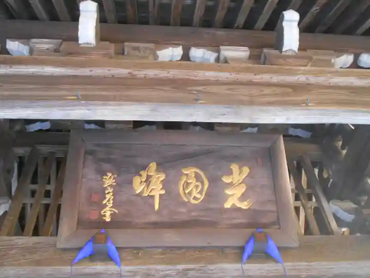久成寺のその他建物