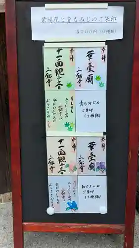 三鈷寺(京都府)