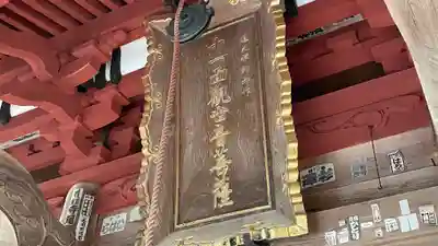 観音寺(山形県)