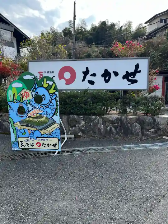 東光寺の{uncategorized: "未分類", other: "その他", undefined: "問題あり", building: "その他建物", grave: "お墓", sacred_gate: "鳥居", guardian: "狛犬", statue: "像", buddha: "仏像", history: "歴史", nature: "自然", garden: "庭園", animal: "動物", pagoda: "塔", temizu: "手水舎", mountain_gate: "山門・神門", sanctuary: "本殿・本堂", subordinate: "末社・摂社", art: "芸術", scenery: "景色", jizo: "地蔵", ema: "絵馬", goshuin: "御朱印", omikuji: "おみくじ", items: "授与品その他", amulet: "お守り", goshuincho: "御朱印帳", eats: "食事", festival: "お祭り", votive_dance: "神楽", shichigosan: "七五三参", wedding: "結婚式", experience: "体験その他", initially: "初詣", around: "周辺", anti_infection: "感染症対策"}