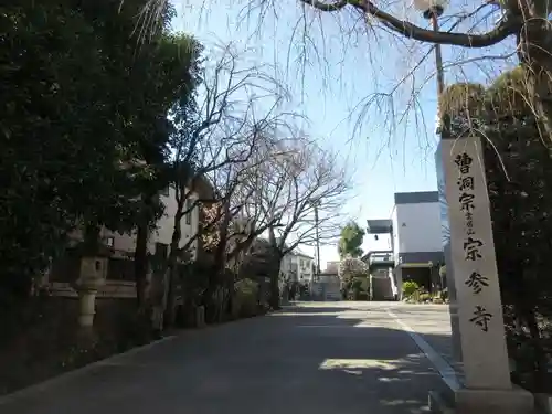 宗参寺のその他建物