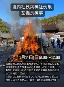 手力雄神社(岐阜県)(2024年01月10日(水) 15時43分27秒投稿)