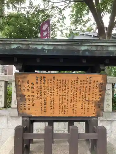 神須牟地神社の歴史