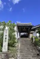 安養寺(京都府)