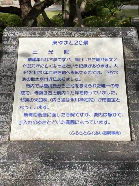 三光院のその他建物