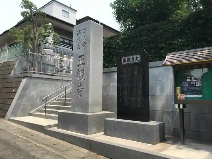 正観寺のその他建物