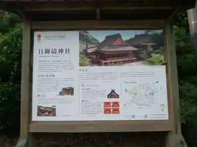 日御碕神社のその他建物