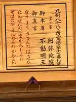 阿弥陀院(福岡県)