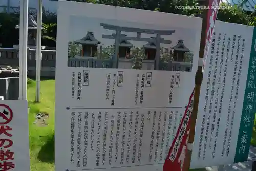 高野山東京別院(東京都)